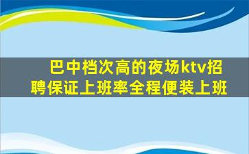 福州KTV招聘